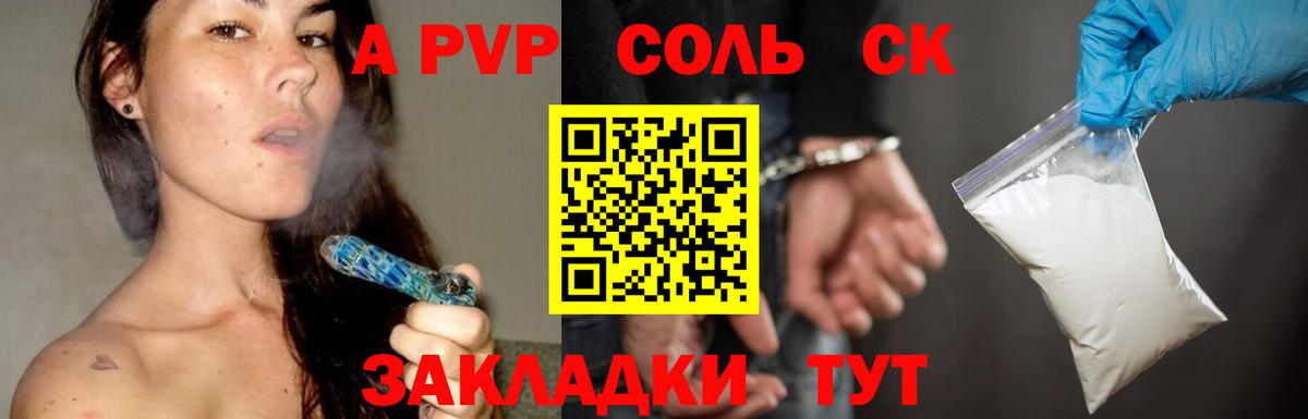 A-PVP  A-PVP мука  Вход с VPN  A-PVP Соль  Хасавюрт  Альфа ПВП Соль 