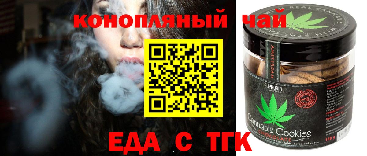 Хасавюрт  Cannafood марихуана  Вход с VPN 
