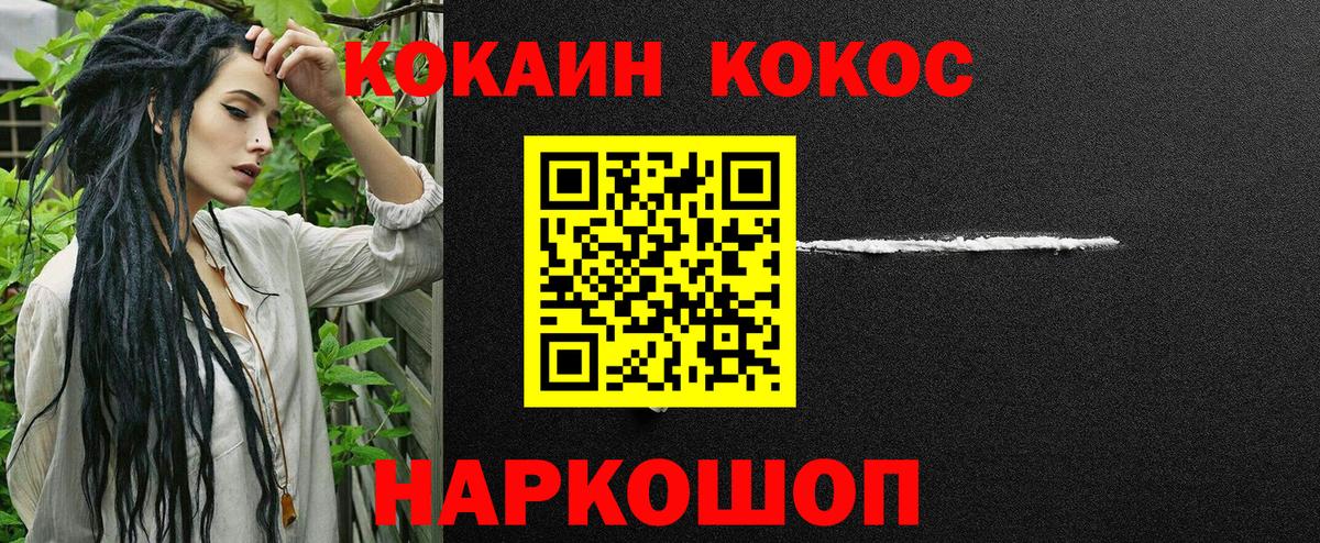 Хасавюрт  COCAIN  Вход с VPN  Кокаин FishScale 