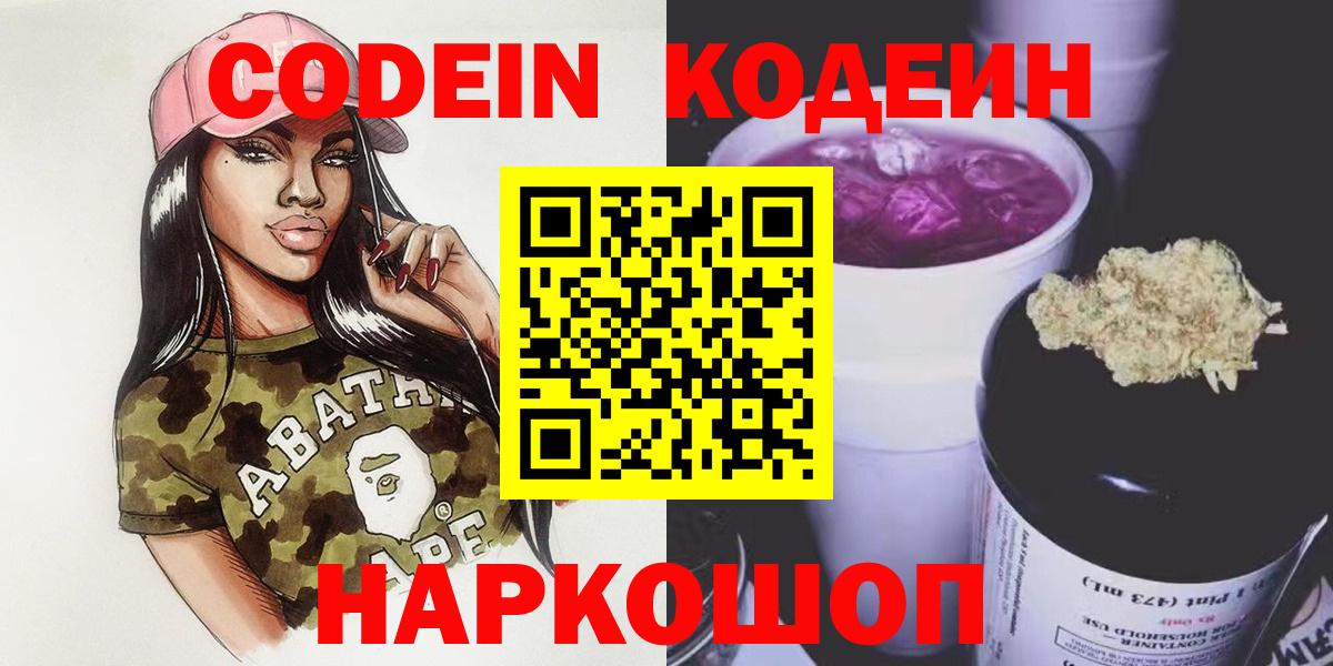 Хасавюрт  хочу наркоту  Вход с VPN  Кодеиновый сироп Lean Purple Drank  Кодеиновый сироп Lean Purple Drank 
