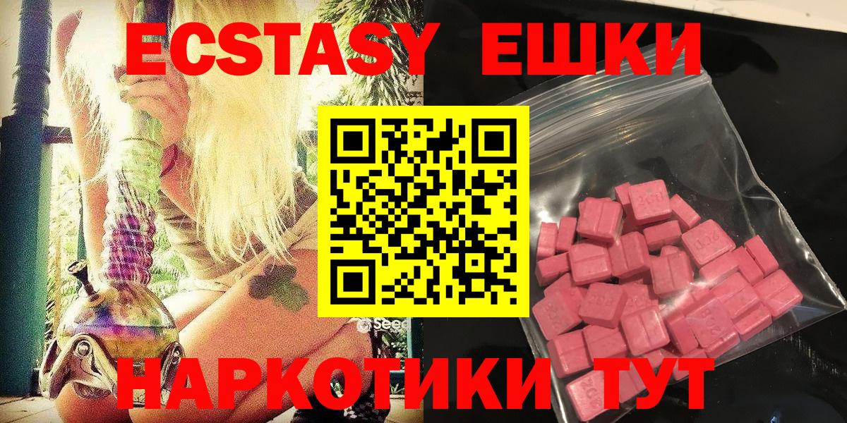 Экстази 99%  ЭКСТАЗИ louis Vuitton  Вход с VPN  Хасавюрт 