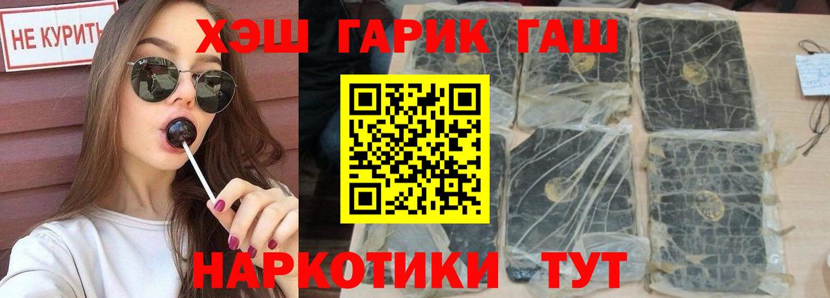 ГАШ ice o lator Хасавюрт