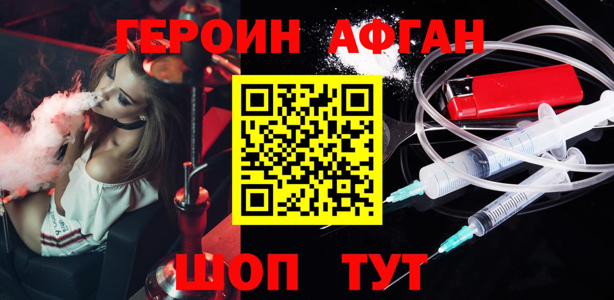 Героин Heroin Хасавюрт