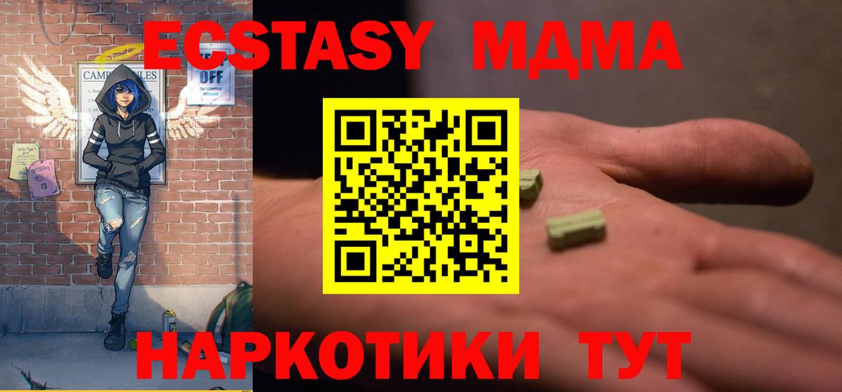 MDMA кристаллы  МДМА VHQ  Вход с VPN  MDMA  Хасавюрт 