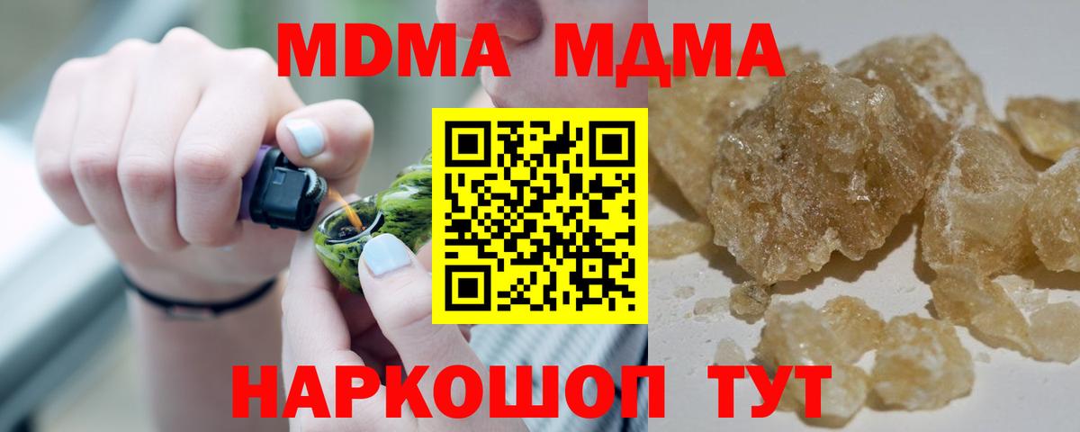 МДМА Molly Хасавюрт