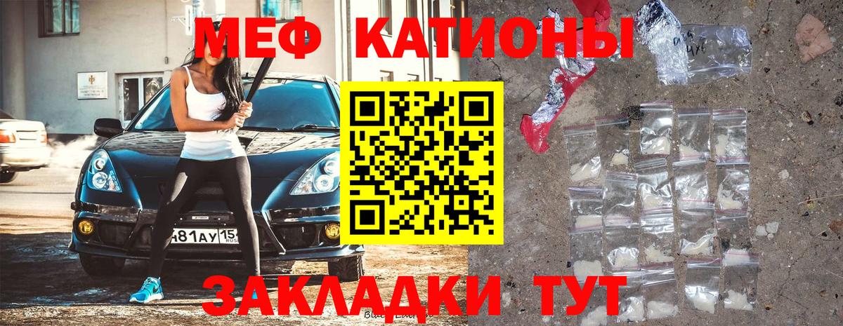 Мефедрон Хасавюрт