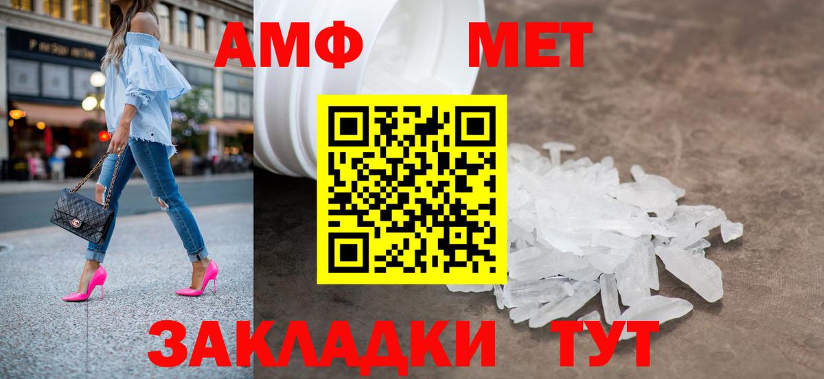 Метамфетамин витя  Вход с VPN  Хасавюрт 
