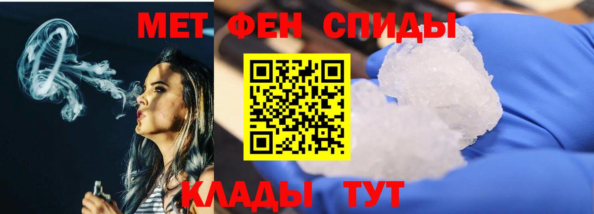 Метамфетамин винт Хасавюрт