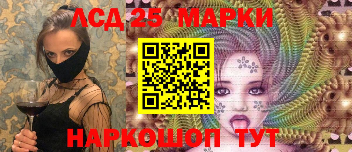 Марки 25I-NBOMe 1,8мг Хасавюрт