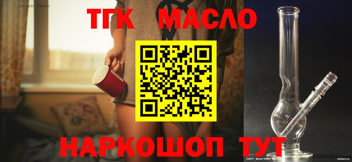 Хасавюрт  Дистиллят ТГК концентрат  наркота  Вход с VPN 