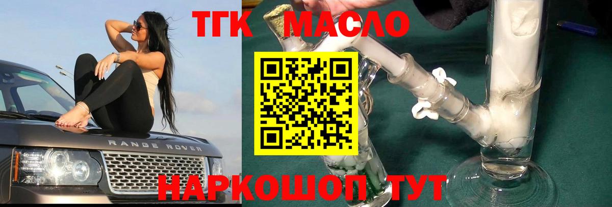 ТГК жижа Хасавюрт